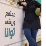  مربی والیبال و سپک تاکرا خانم مستقیمی