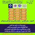  مجتمع فنی رهرو