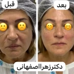 کلینیک پوست مو زیبایی دکتر زهرا اصفهانی