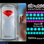 سولاریوم تهران موژان (سولار، ناخن و مژه)