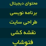  آموزشگاه فنی و حرفه ای علم پرور