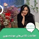 مهد کودک و دپارتمان تخصصی کودک یونیک