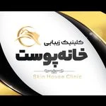 کلینیک خانه پوست
