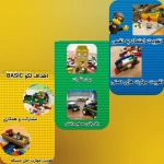 مهدکودک و  پیش دبستانی مهارتی مفید