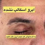  آرایشگر وی آی پی  محسن محمدی