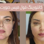 مرکز لیزر و کلینیک زیبایی آبانگاه
