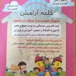 کلبه آرامش