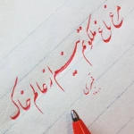آموزشگاه طراحی و نقاشی آوینا