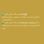 آموزشگاه زبان مهرباران