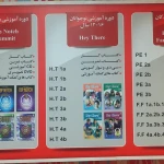  آموزشگاه زبان شکوه شعبه یوسف اباد
