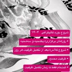آموزشگاه نقاشی و خطاطی شهره