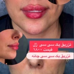 مرکز پوست و مو و لیزر  دلدار