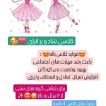  مهد کودک و دپارتمان تخصصی کودک یونیک