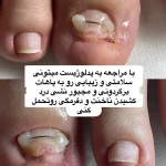 سالن زیبایی مریم تائبی
