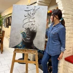  آموزشگاه نقاشی (فاطمه نعمتی)