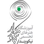آموزشگاه هنرهای تجسمی نیکوپندار