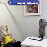 کلینیک زیبایی لیزر و لاغری گل مریم
