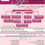  مجتمع فنی علوی