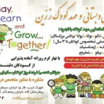  مهد زرین