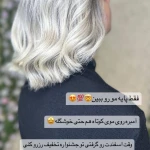  سالن زیبایی النازمحمدی