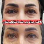  مرکز پوست،مو و زیبایی دکتر مهشید طالبی