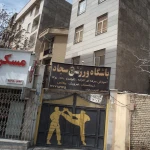 باشگاه ورزشی سجاد