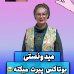 کلینیک زیبایی و بوتاکس دکتر مهشید طالبی