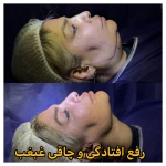 کلینیک زیبایی و لیزر موهای زائد ابریشم