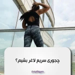 باشگاه بدنسازی VIP GYM