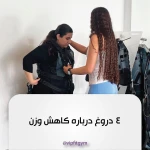باشگاه بدنسازی VIP GYM
