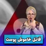 کلینیک زیبایی و بوتاکس دکتر مهشید طالبی