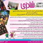  مهدکودک و پیش دبستانی شادزی