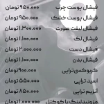 کلینیک فوق تخصصی پوست مو زیبایی و لاغری هسنس