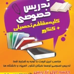 آموزشگاه دانش پژوهان اوج اندیش پارسیان