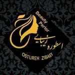 آرایشگاه زنانه اسطوره زیبایی