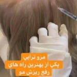 کلینیک پوست، زیبایی و لیزر سابرینا