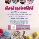 آموزشگاه موسیقی آرش