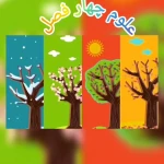  مهدکودک و پیش دبستانی فرصت سبز