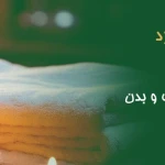  آرایشگاه زنانه و مرکز پوست و اسپا راهبرد