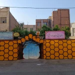 دبستان و پیش دبستانی سپند دانش