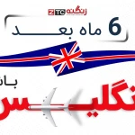 موسسه زبان زنگنه ZTC