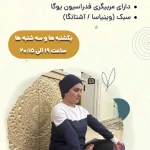 موسسه هنری حرکت و نمایش مواجهه