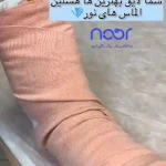  کلینیک زیبایی و لیزر نور