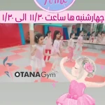 باشگاه ورزشی اوتانا