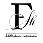 آموزشگاه مراقبت و زیبایی شیدا فضل