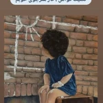  آموزشگاه طراحی و نقاشی انصاریان