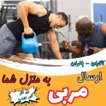 باشگاه بدنسازی و کراسفیت نوین تن شعبه ۱