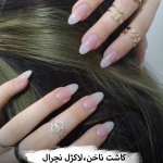 خانه زیبایی لیامون