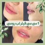  مرکز پوست ،مو و زیبایی رایا