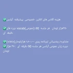آموزشگاه زبان مهرباران
